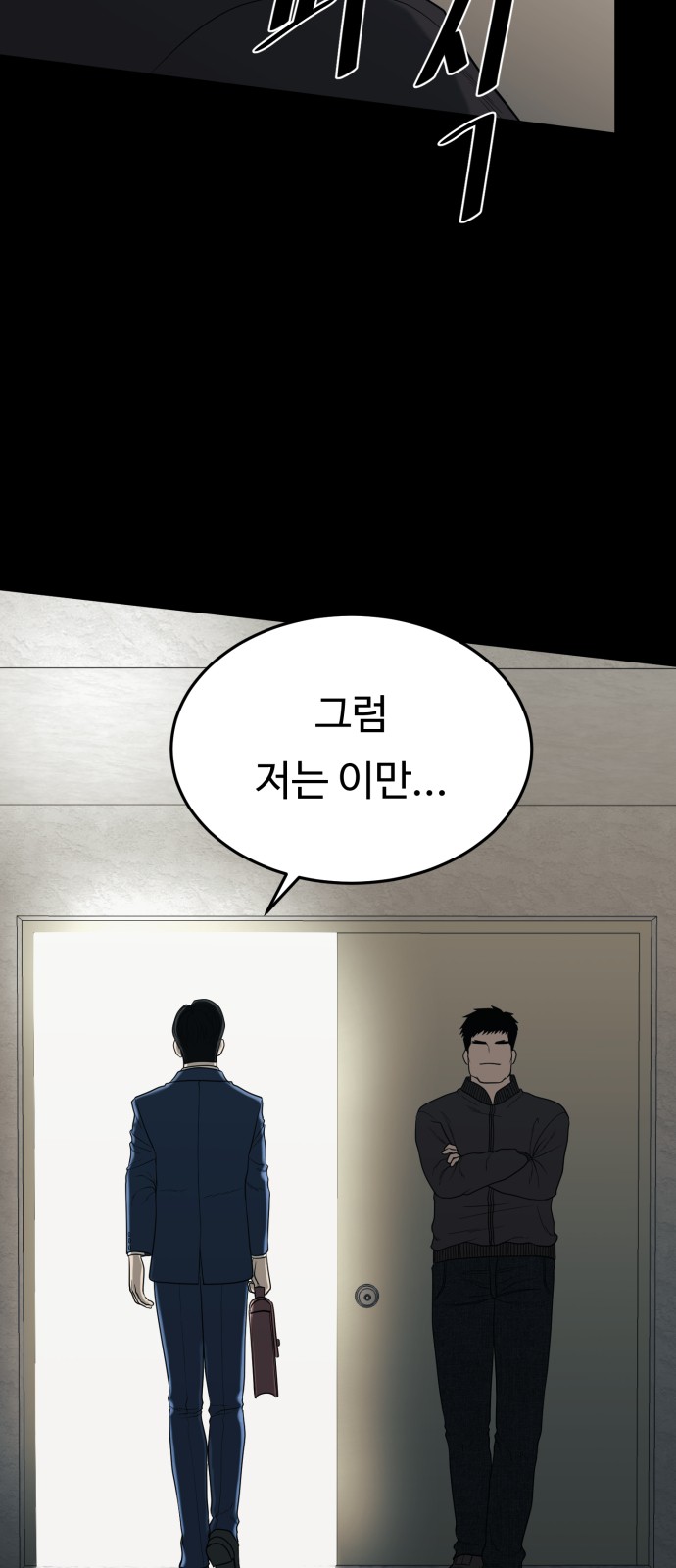 68 페이지
