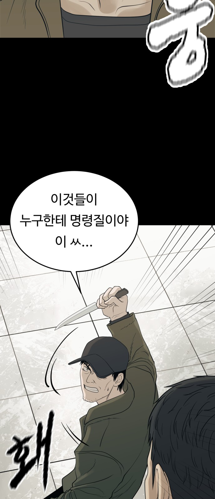 81 페이지