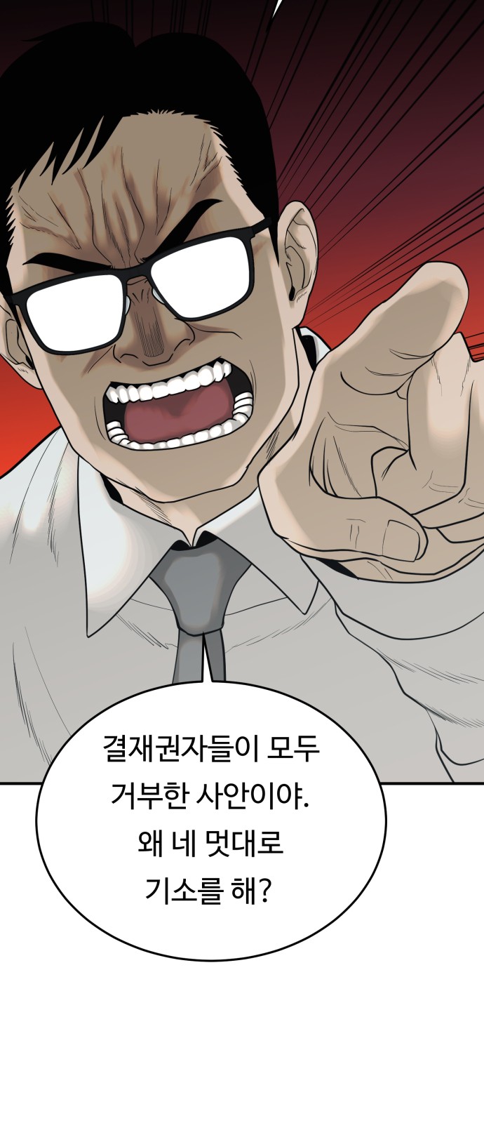 81 페이지