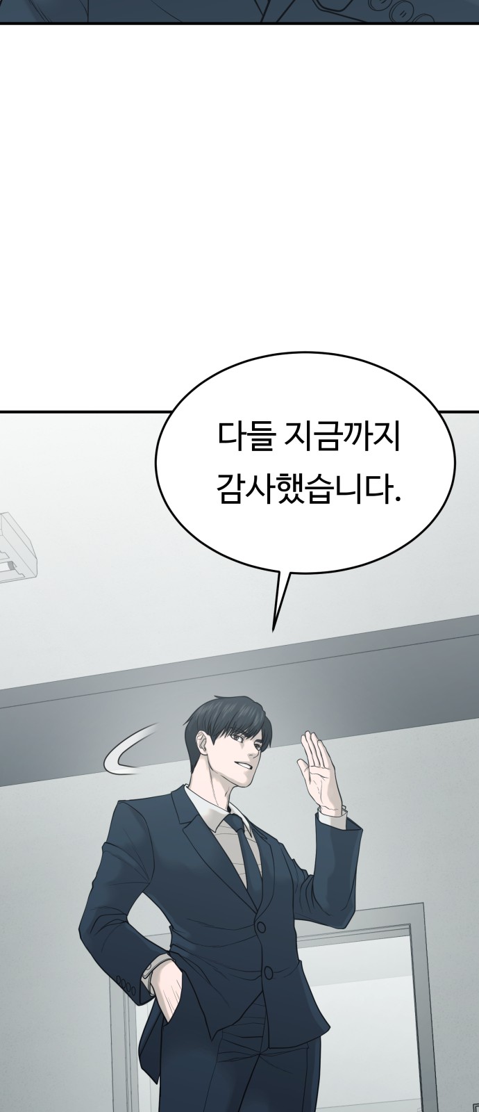 91 페이지