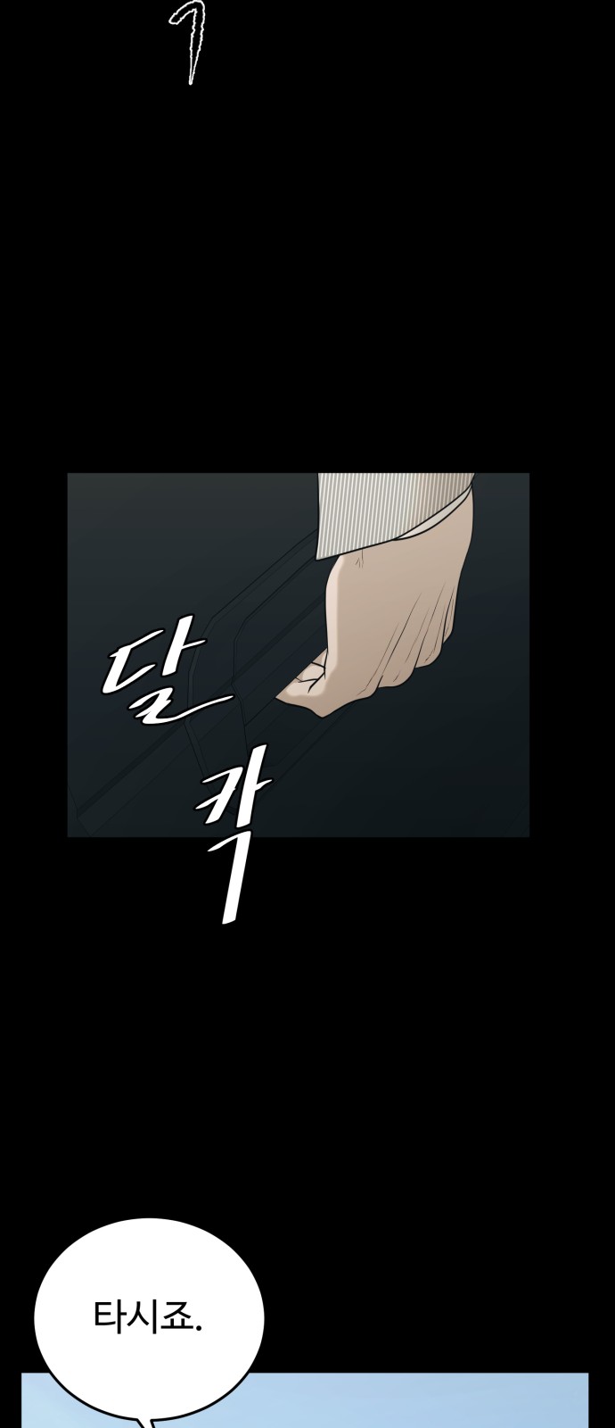 79 페이지
