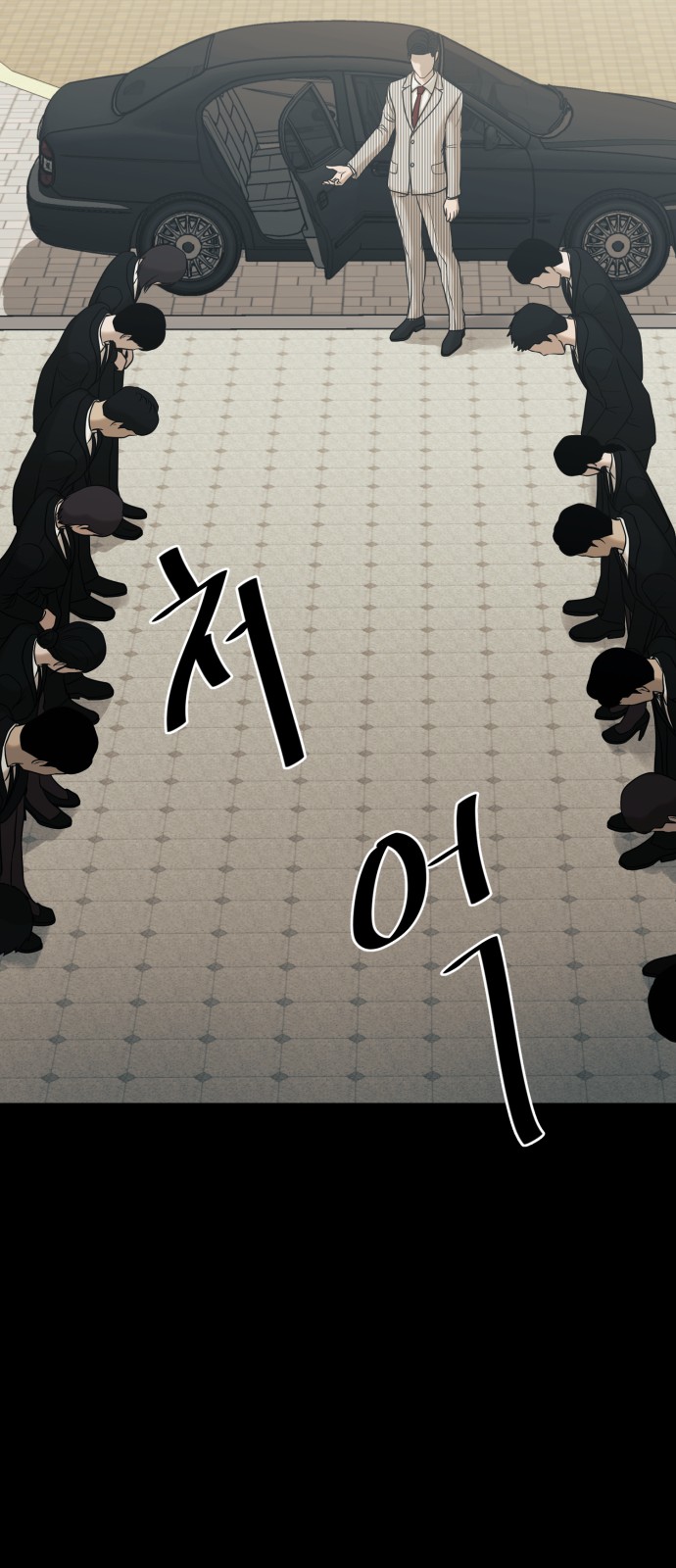 81 페이지