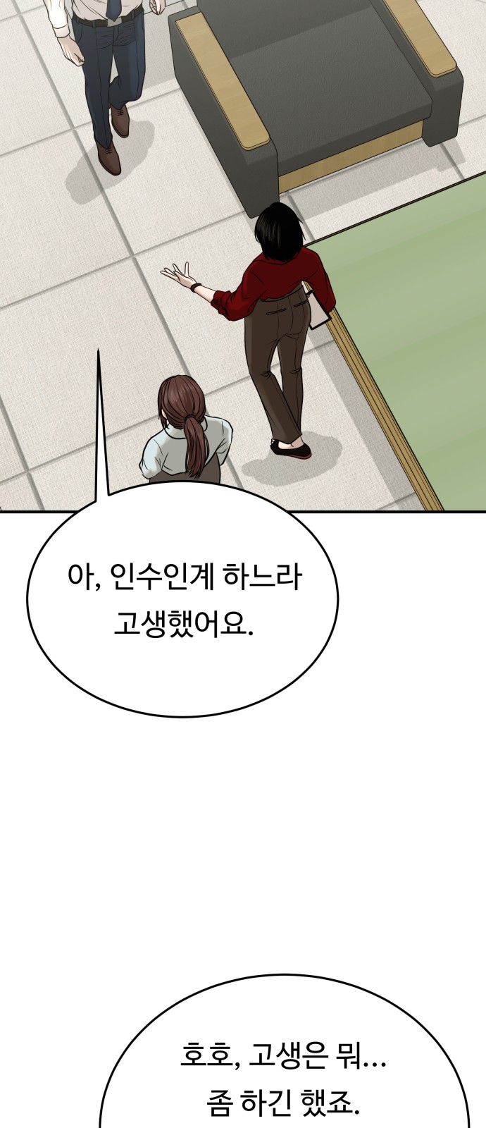 54 페이지