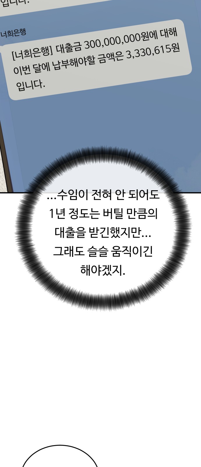 69 페이지