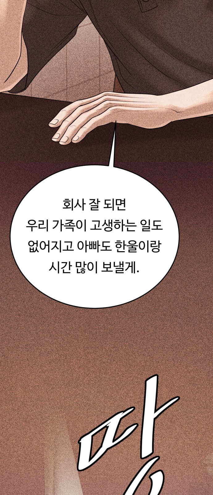 86 페이지