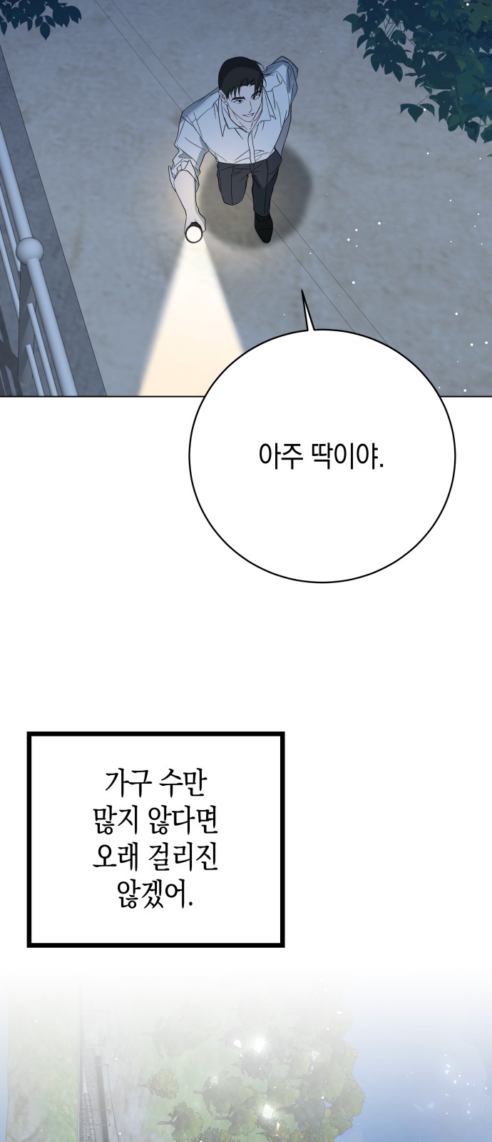 38 페이지