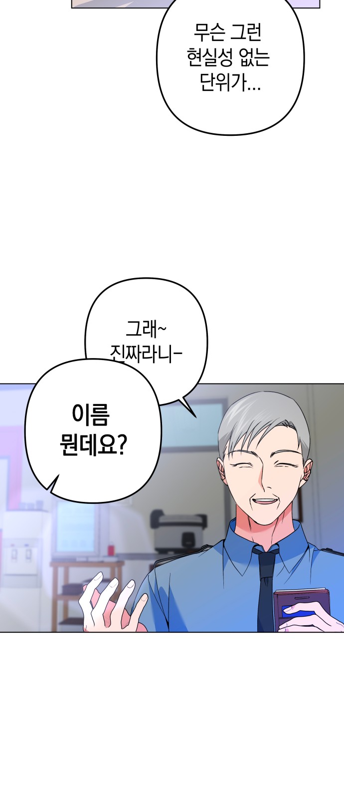 53 페이지