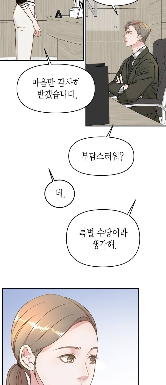 81 페이지