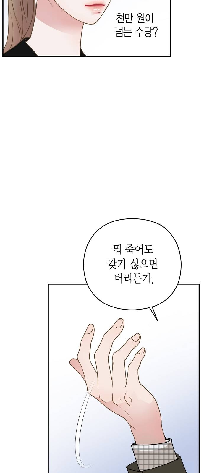 82 페이지