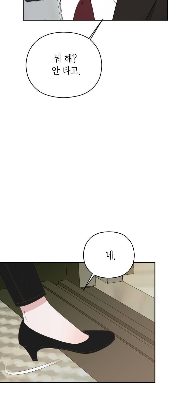 87 페이지