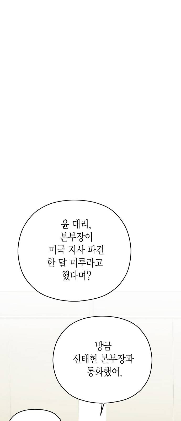 88 페이지