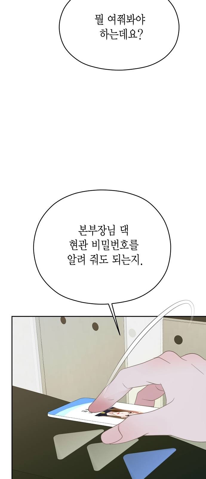 69 페이지