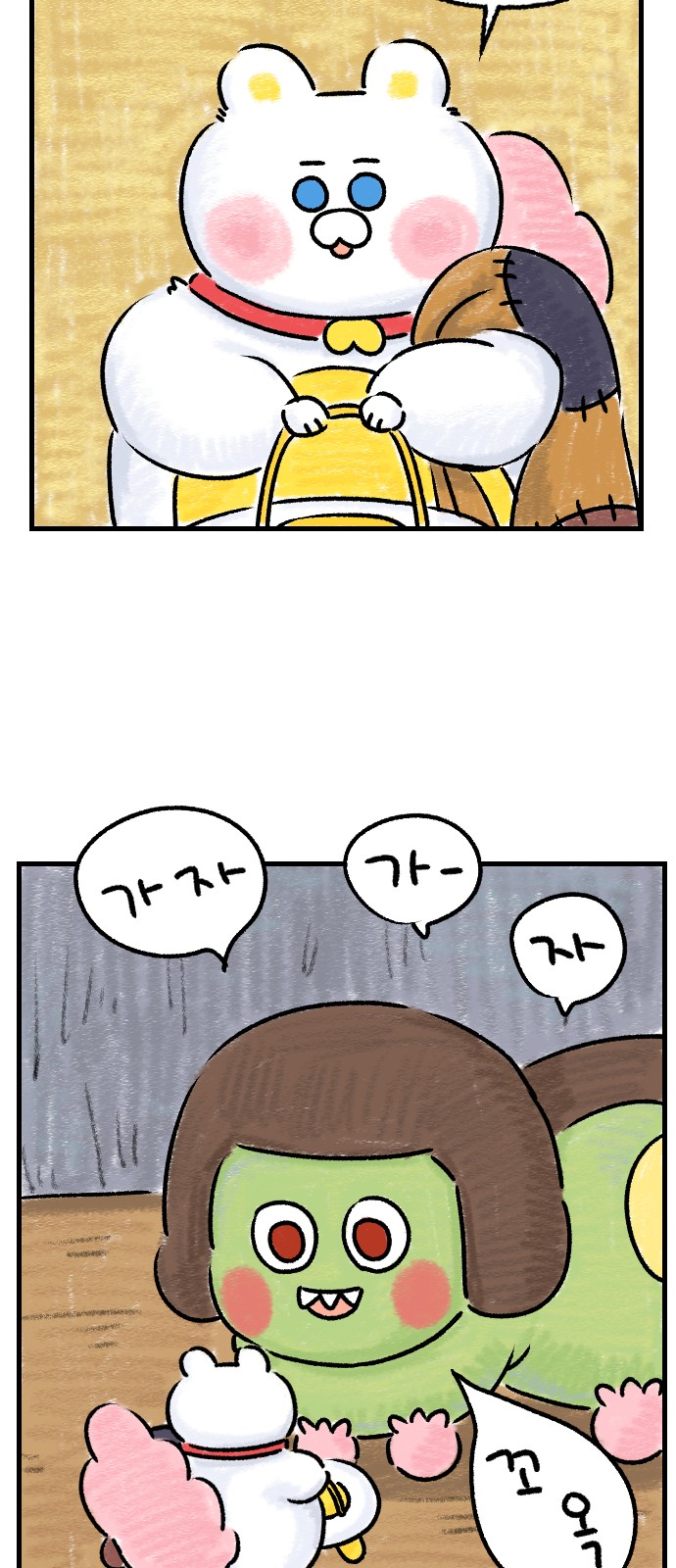 8 페이지