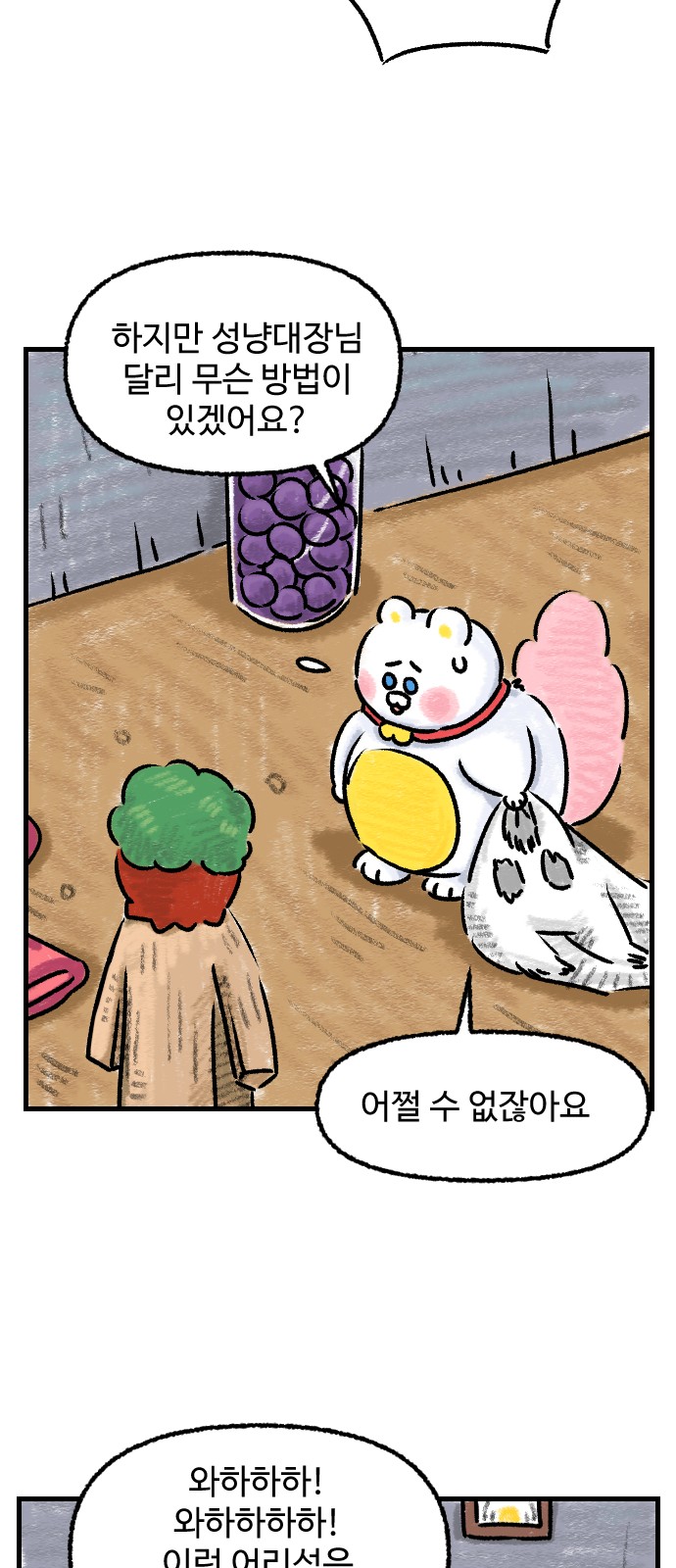 23 페이지