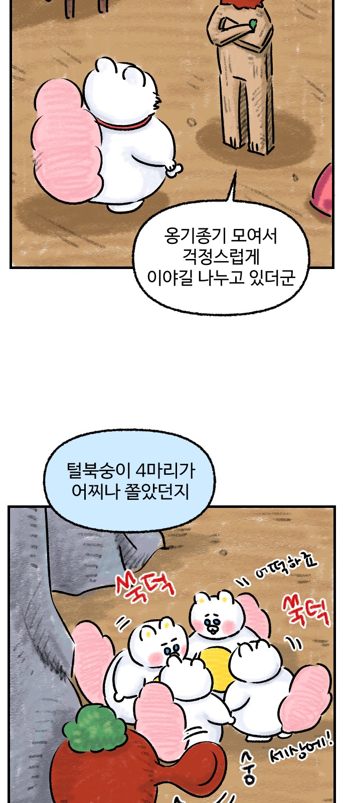 31 페이지