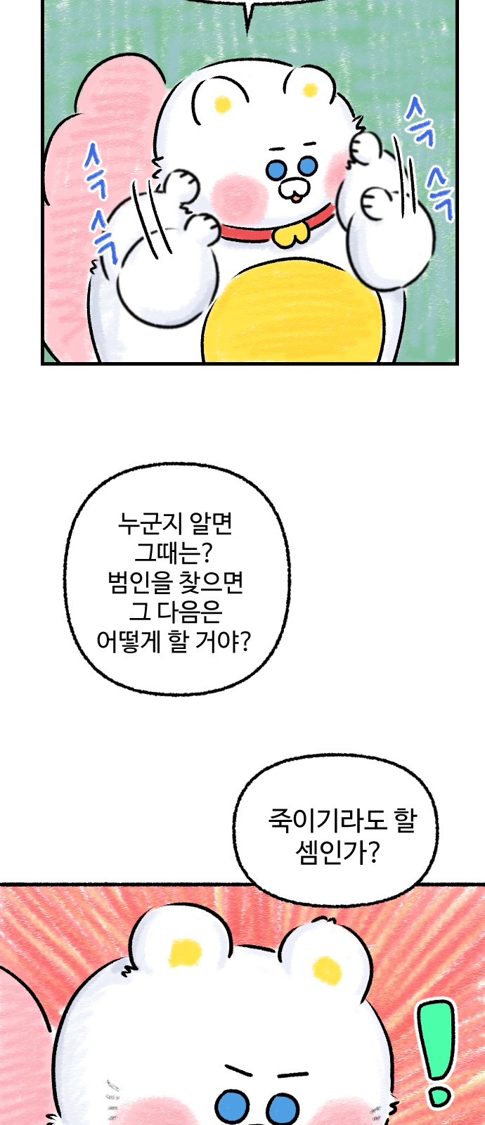 35 페이지