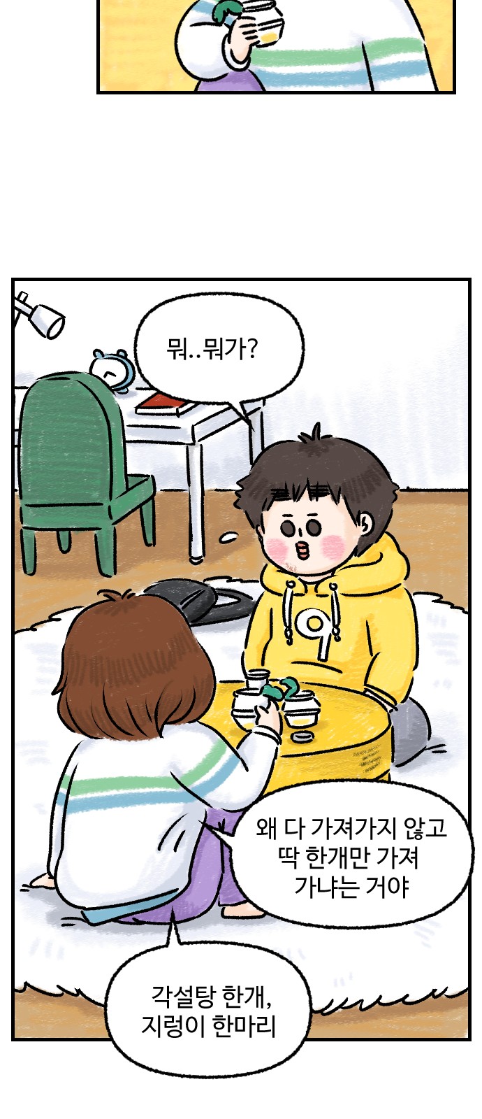 28 페이지