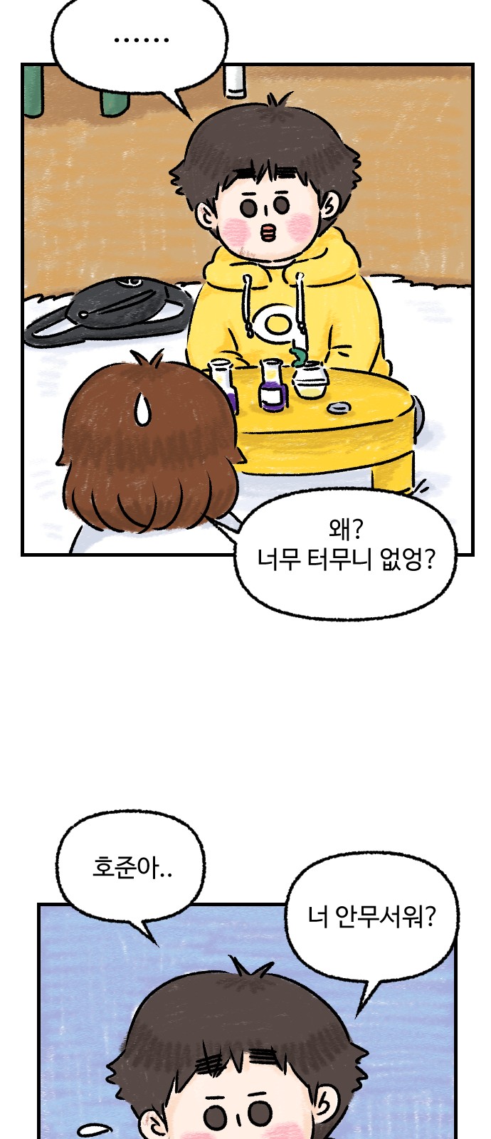 31 페이지