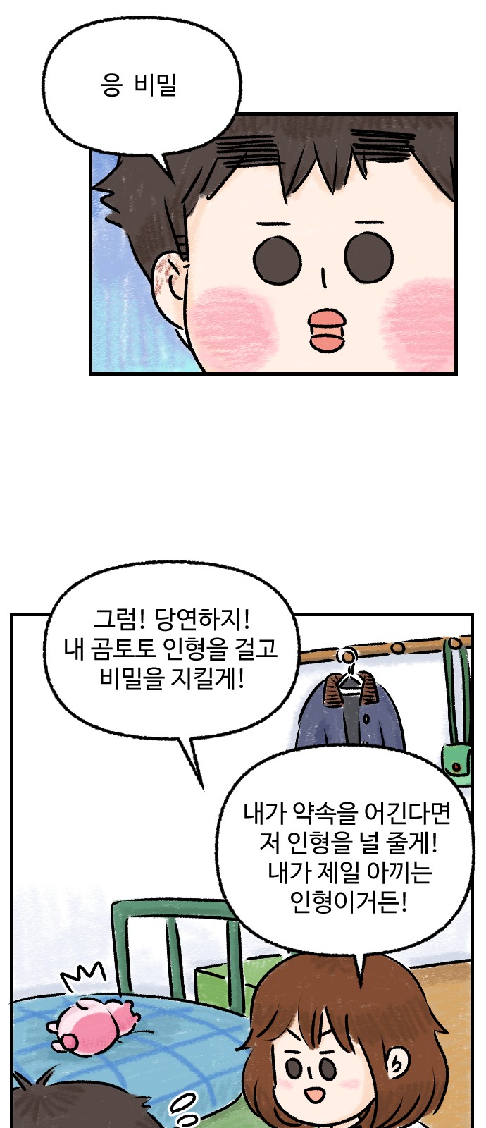 36 페이지