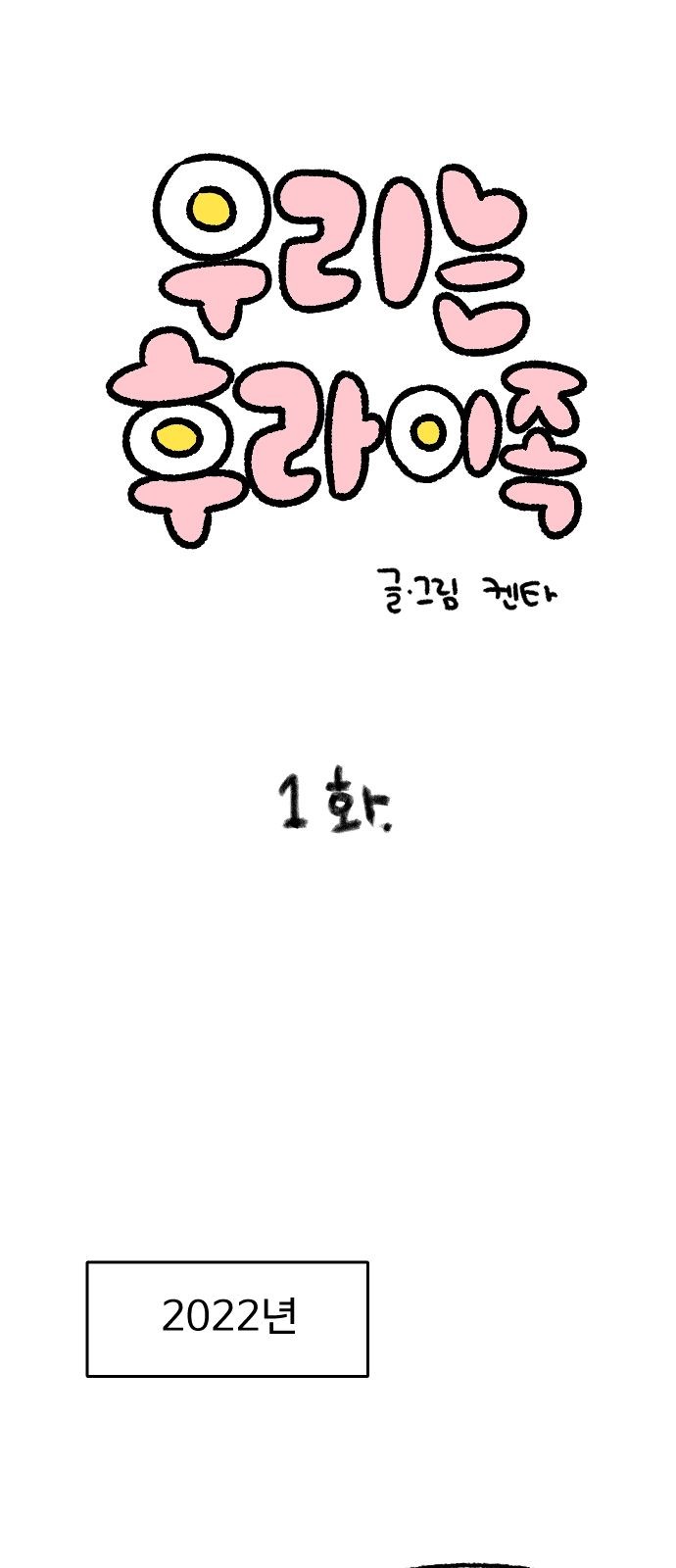 1 페이지