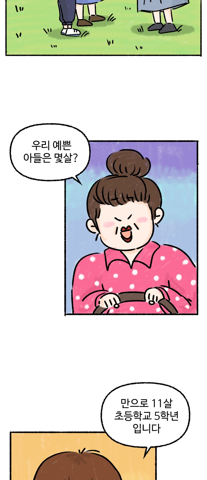 35 페이지