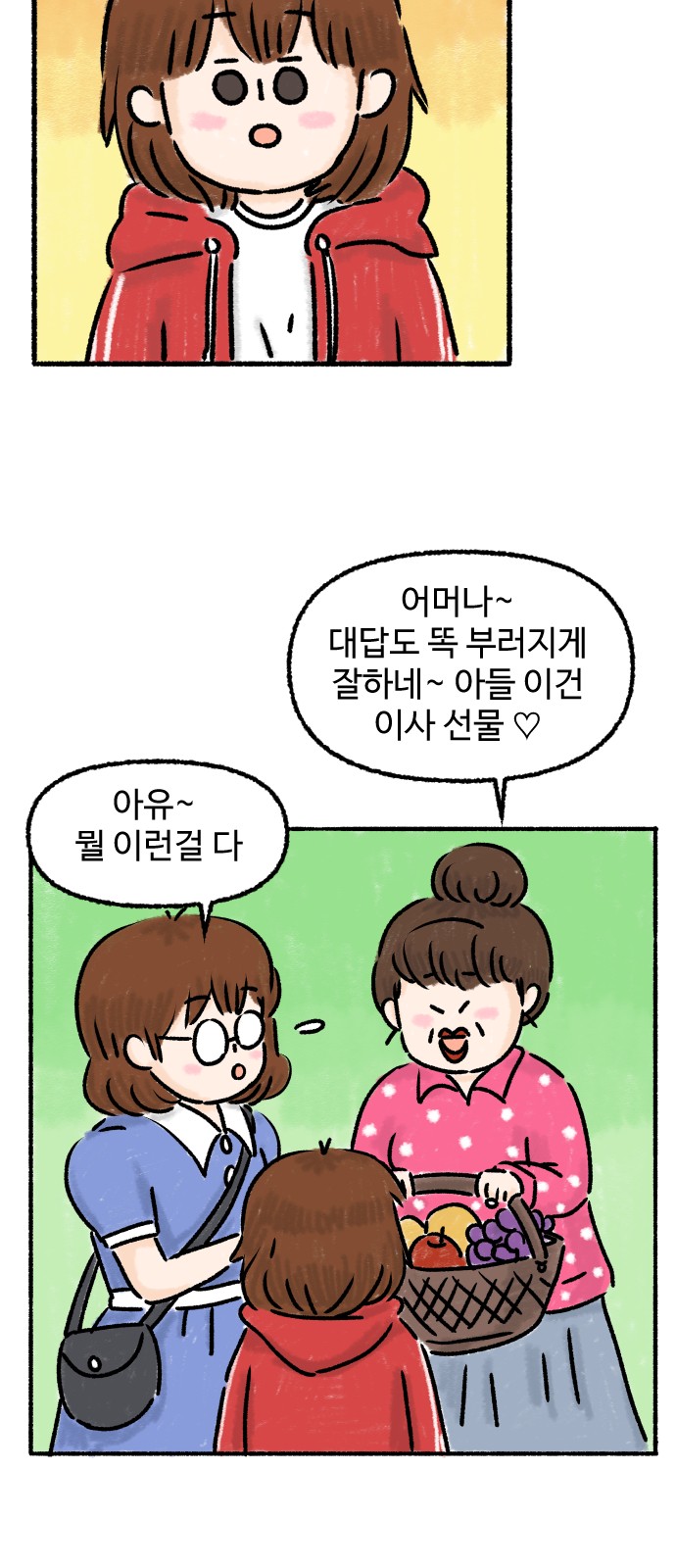 36 페이지