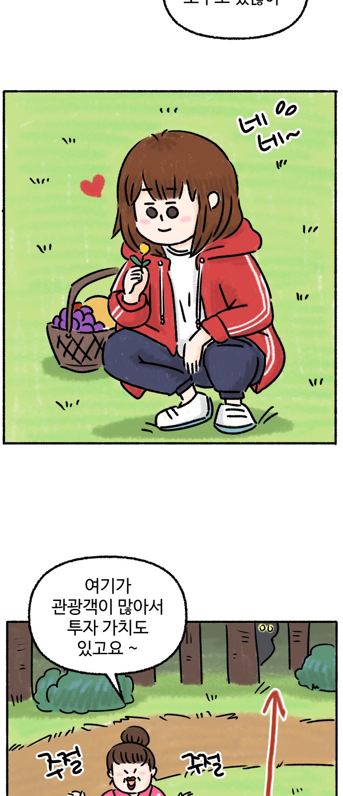 42 페이지