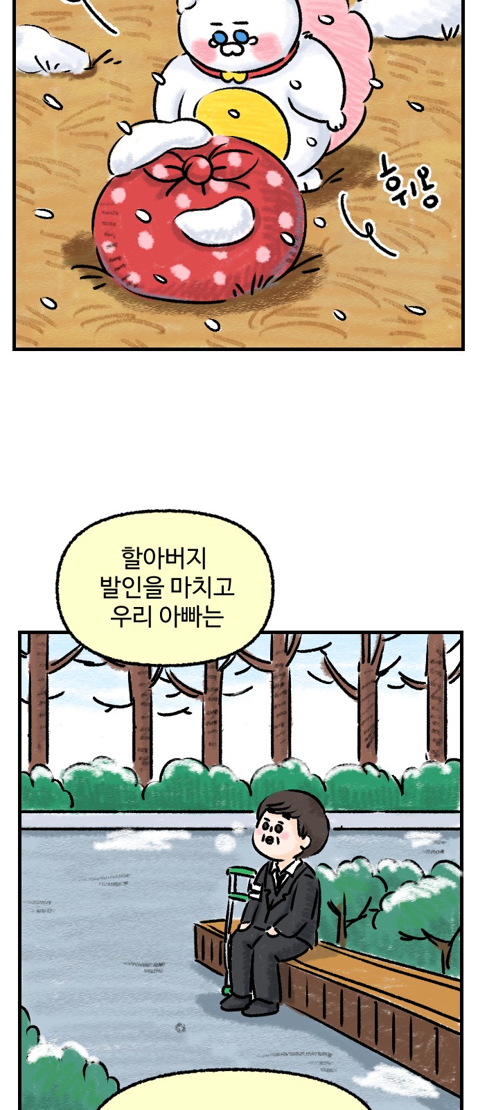 2 페이지