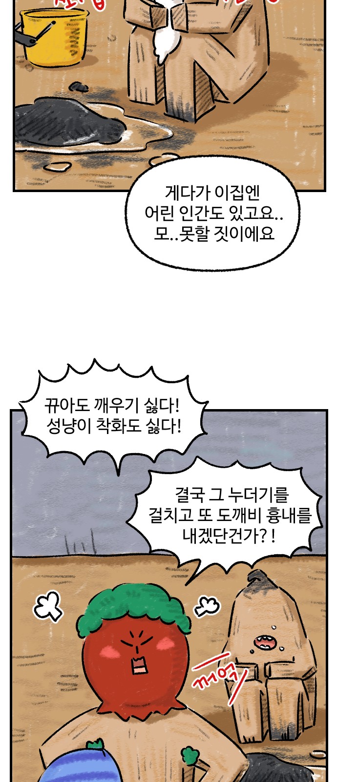 33 페이지
