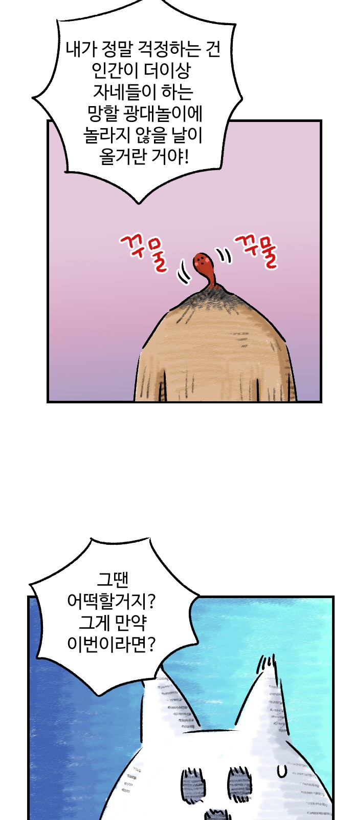 36 페이지