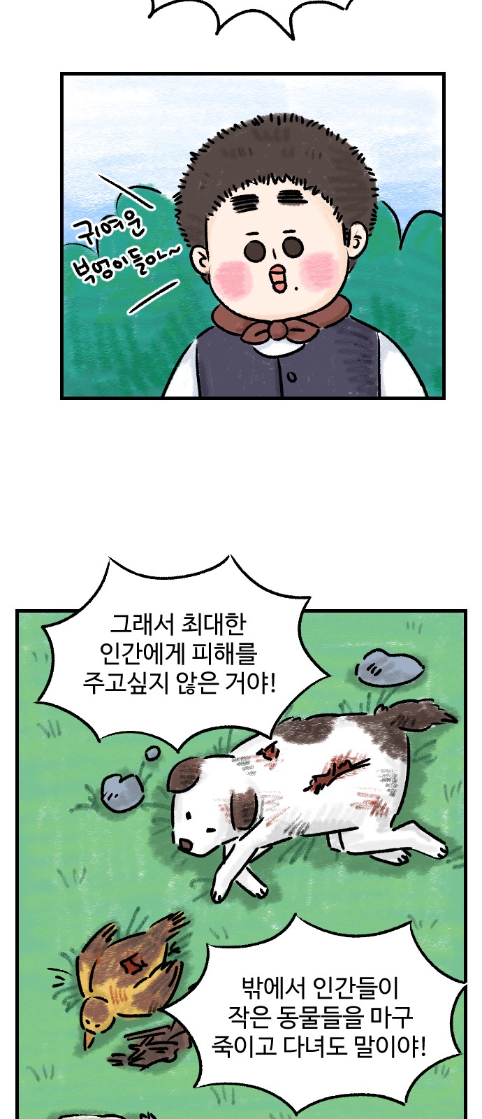 38 페이지