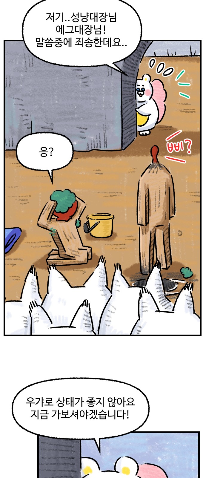 44 페이지