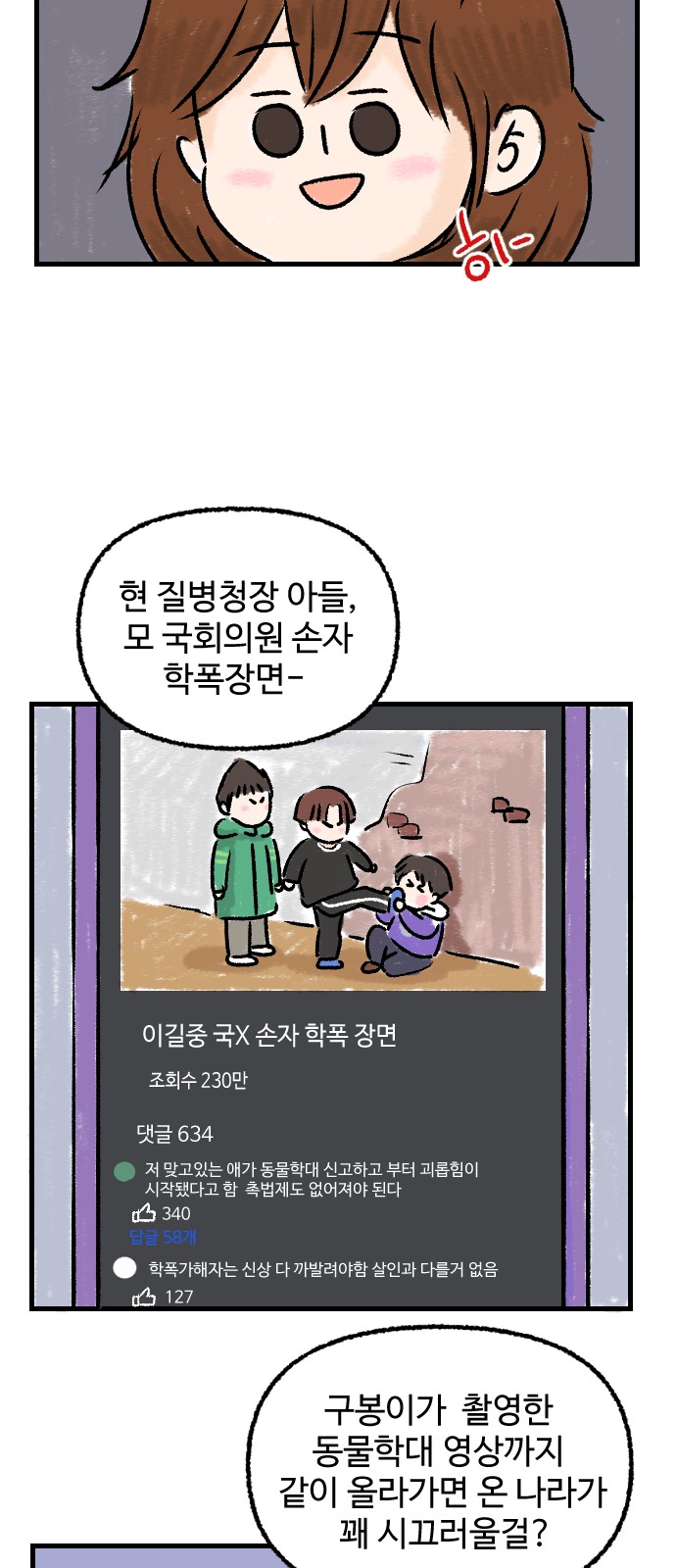 28 페이지