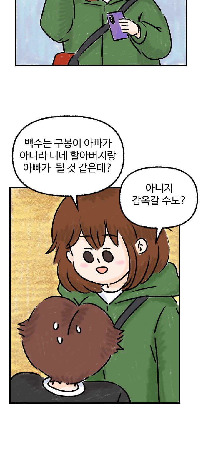 33 페이지