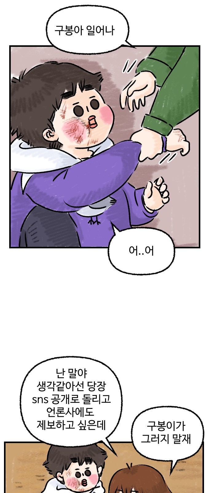 36 페이지