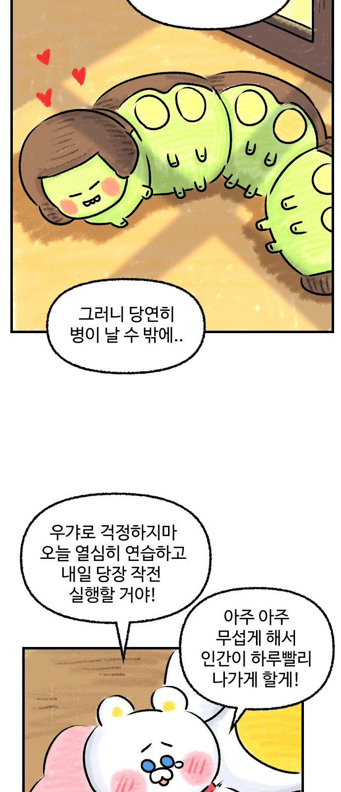 6 페이지