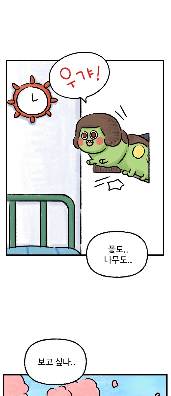 9 페이지