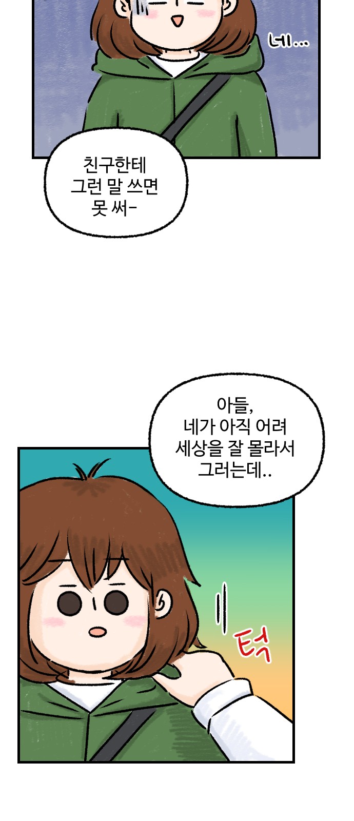 29 페이지