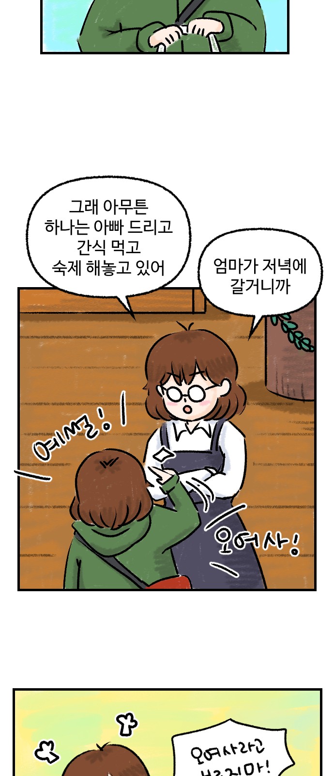 34 페이지