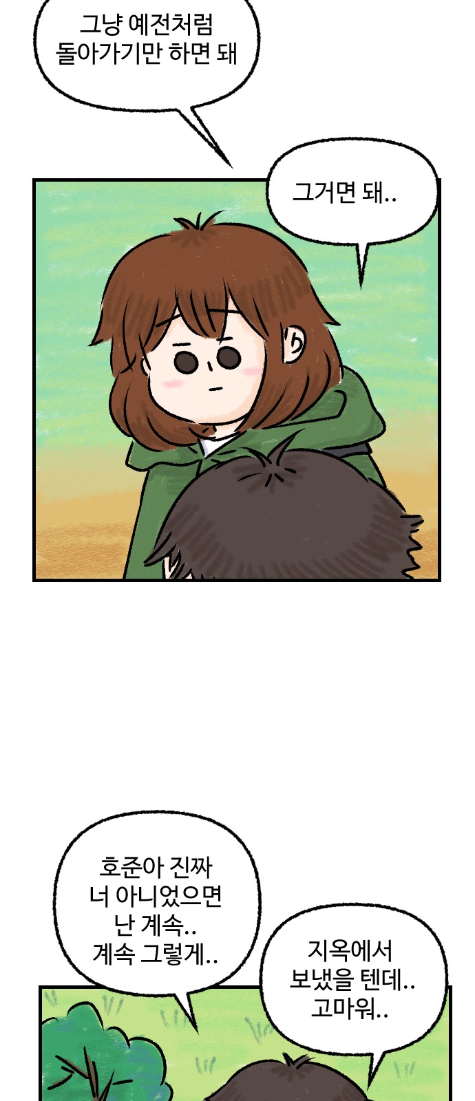 8 페이지