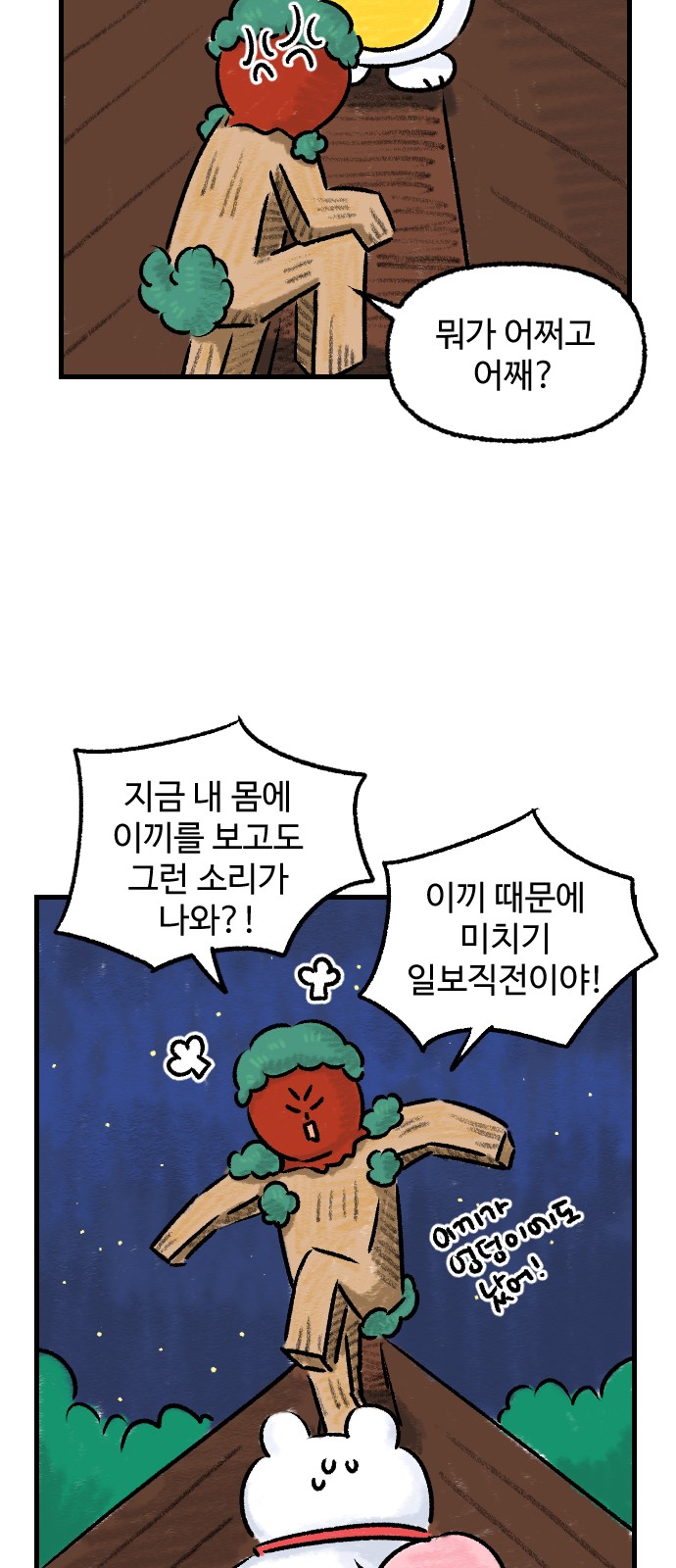 31 페이지