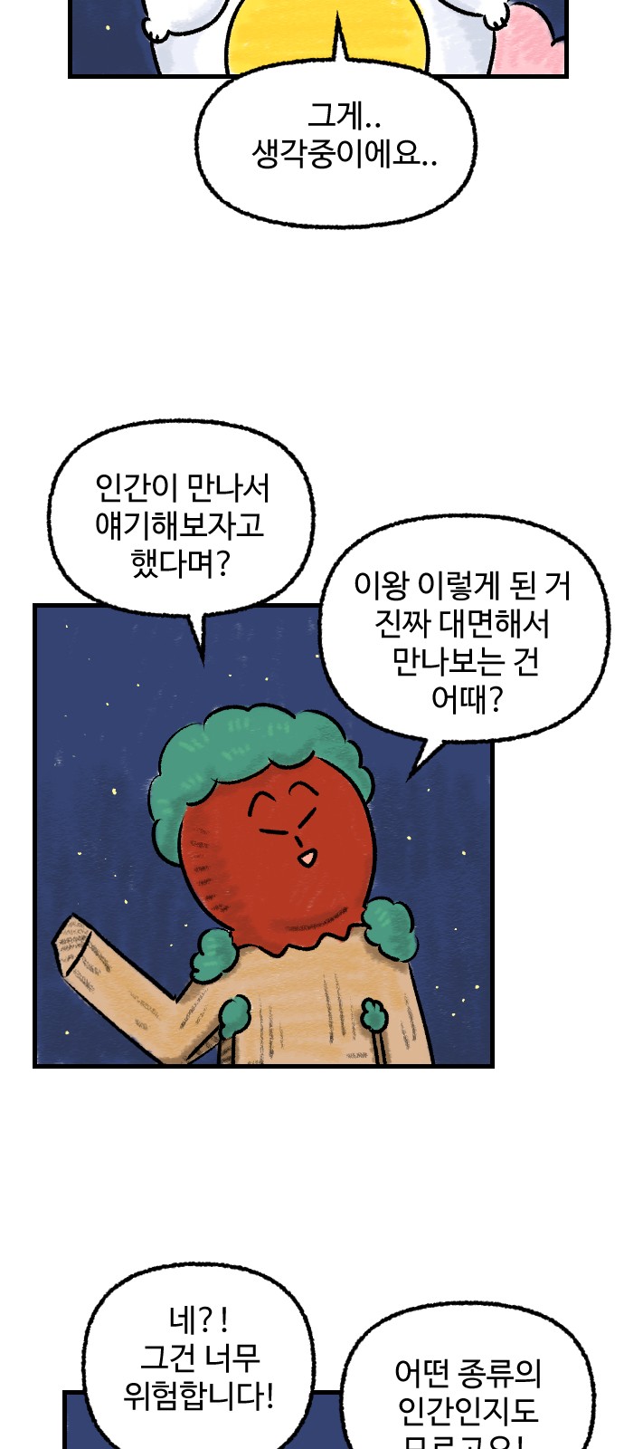 35 페이지