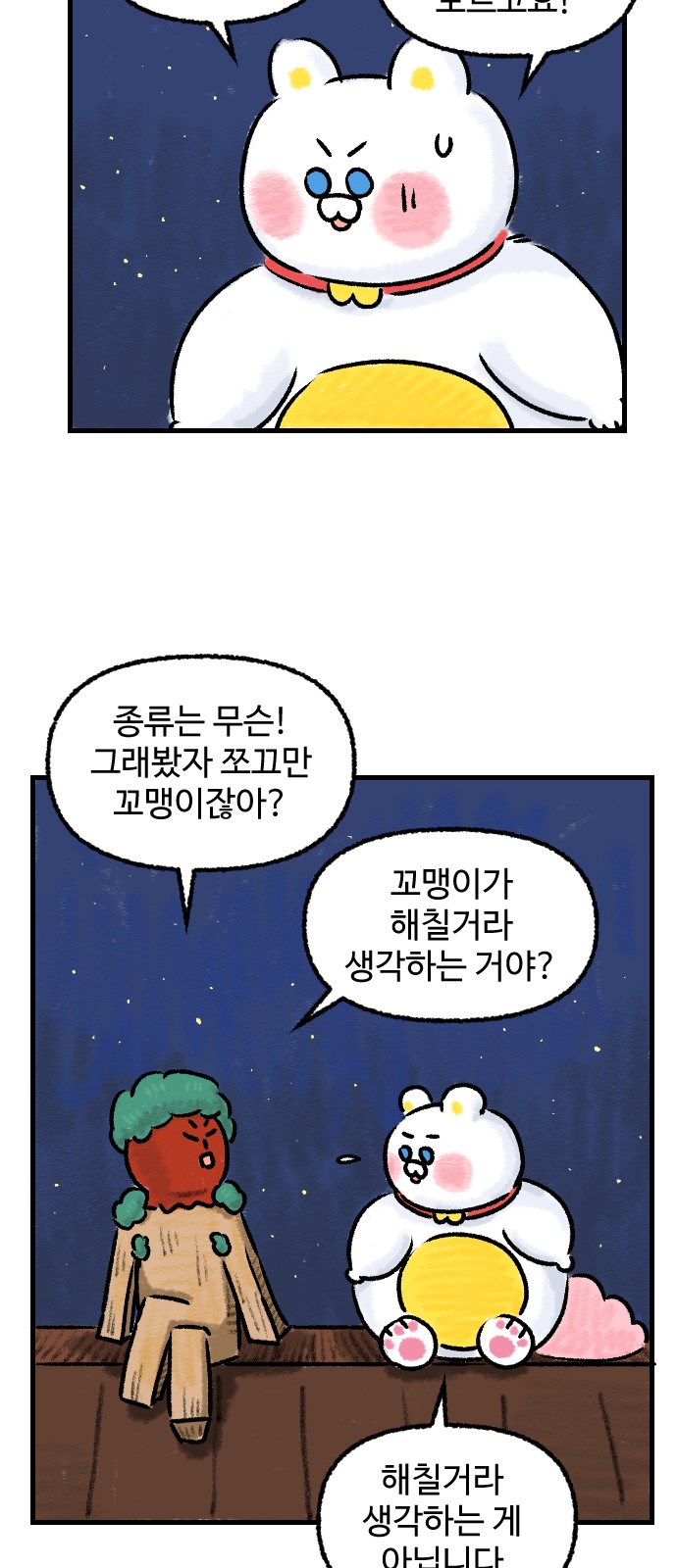 36 페이지