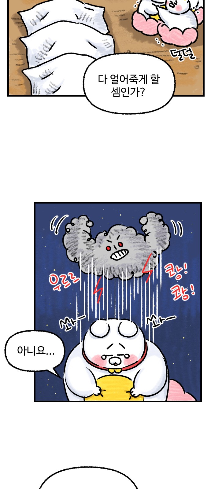 42 페이지