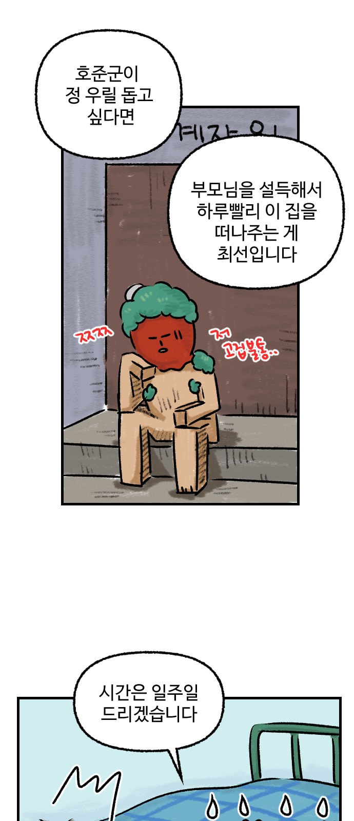 8 페이지