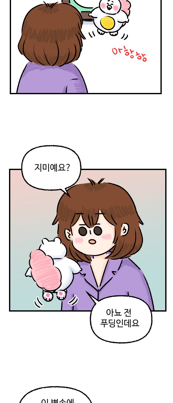 7 페이지