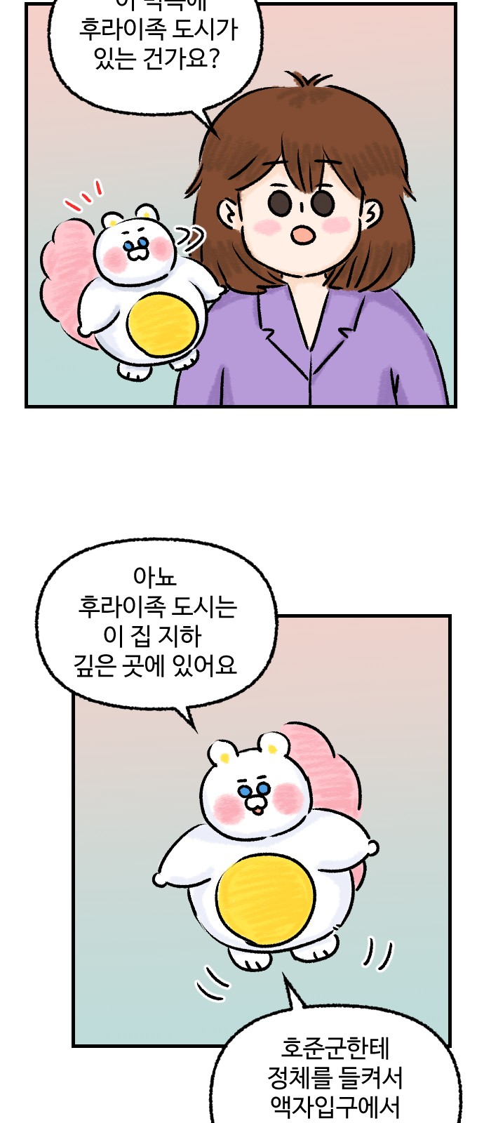 8 페이지