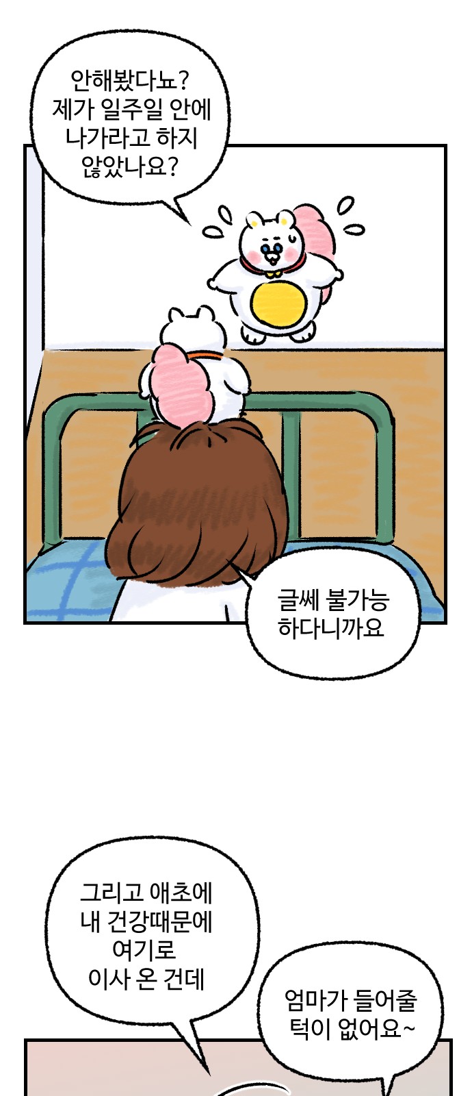 16 페이지