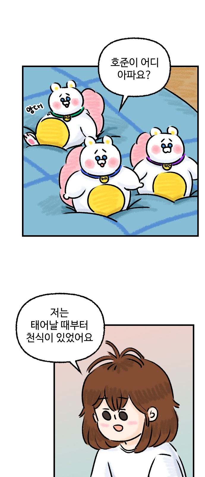 18 페이지