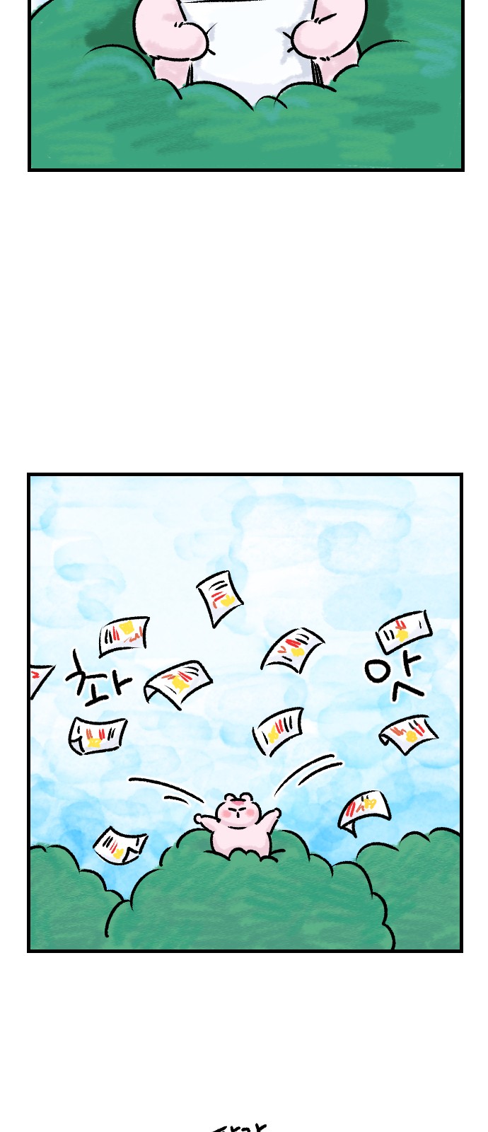 2 페이지